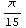 π/15